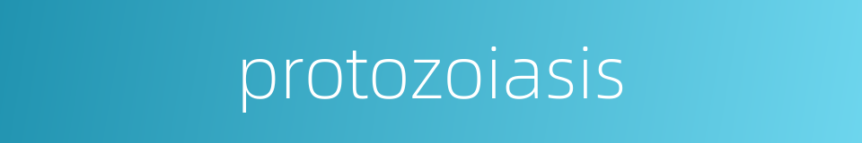 protozoiasis的同义词