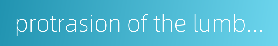 protrasion of the lumbar intervertebral disci的同义词