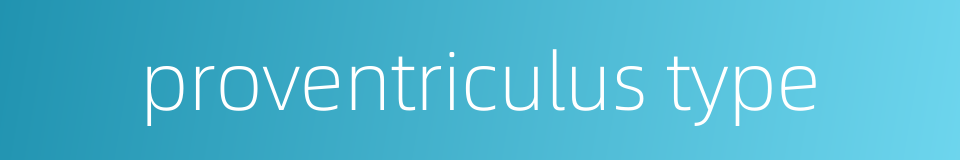 proventriculus type的同义词