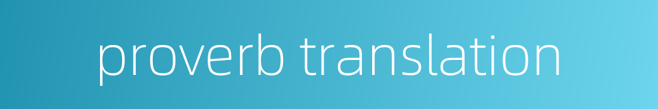 proverb translation的同义词