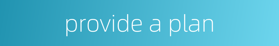 provide a plan的同义词