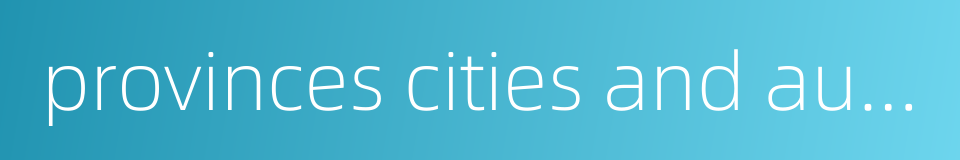 provinces cities and autonomous regions的同义词