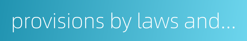 provisions by laws and regulations的同义词