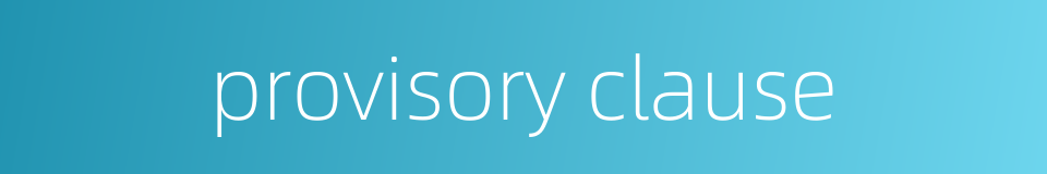 provisory clause的同义词