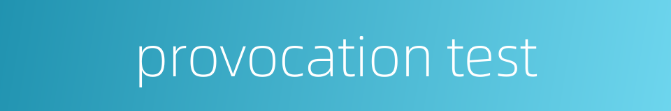 provocation test的同义词