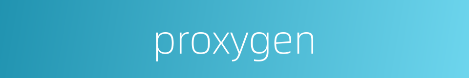 proxygen的同义词