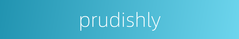 prudishly的同义词