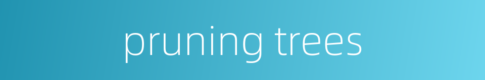 pruning trees的同义词