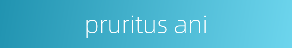 pruritus ani的同义词