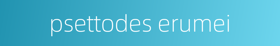 psettodes erumei的同义词