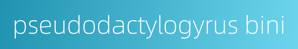 pseudodactylogyrus bini的同义词