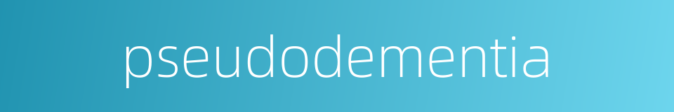 pseudodementia的同义词
