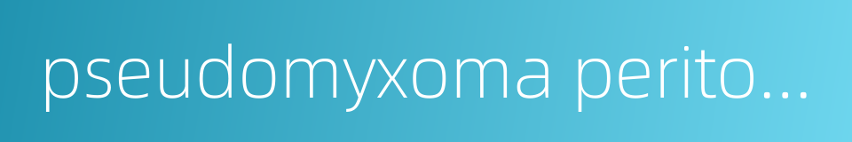 pseudomyxoma peritonei的同义词