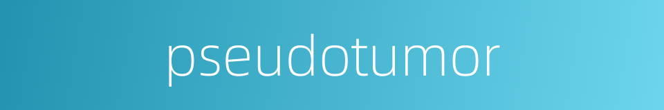 pseudotumor的同义词