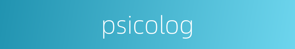 psicolog的同义词