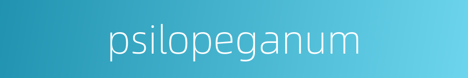 psilopeganum的同义词