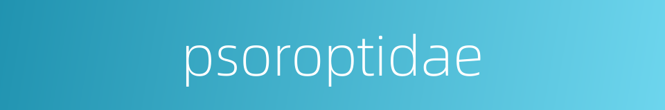 psoroptidae的同义词