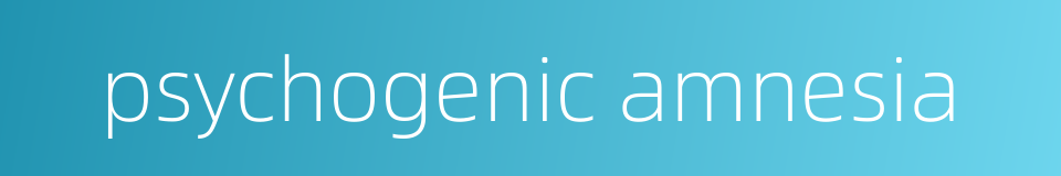 psychogenic amnesia的同义词