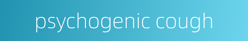 psychogenic cough的同义词
