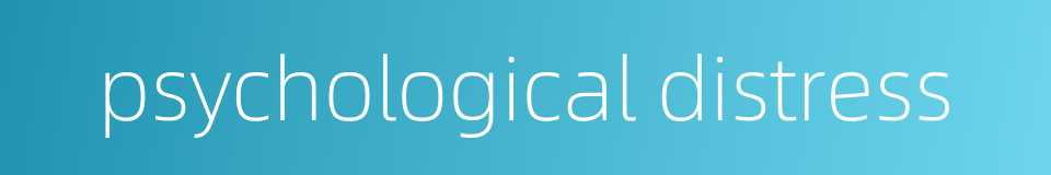 psychological distress的同义词