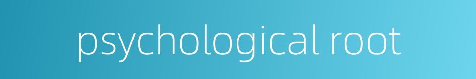psychological root的同义词