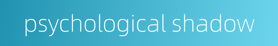 psychological shadow的同义词