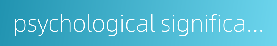 psychological significance的同义词