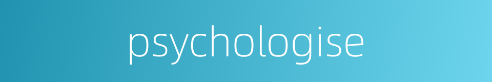 psychologise的同义词
