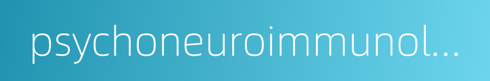 psychoneuroimmunology pni的同义词