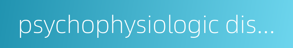 psychophysiologic disorders的同义词