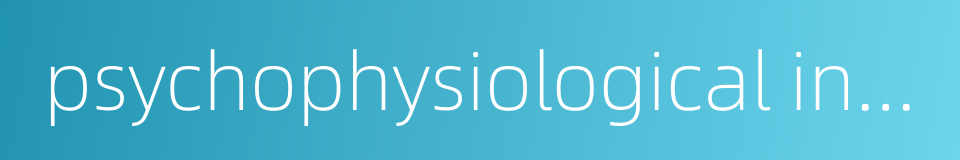 psychophysiological insomnia的同义词