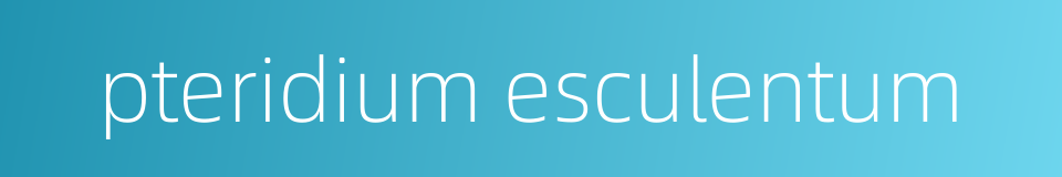 pteridium esculentum的同义词