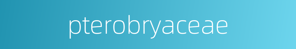 pterobryaceae的同义词