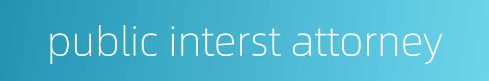 public interst attorney的同义词