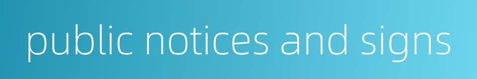 public notices and signs的同义词