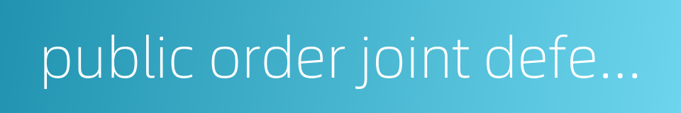 public order joint defense force的同义词
