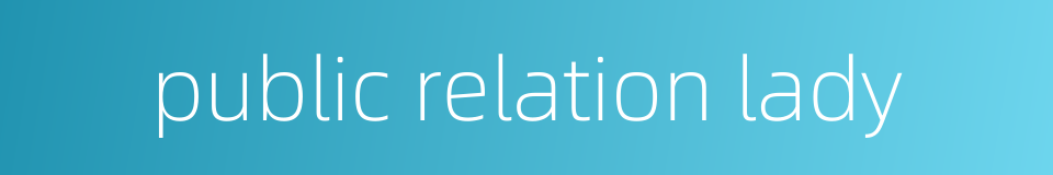 public relation lady的同义词