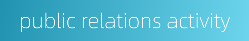 public relations activity的同义词