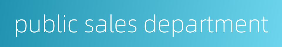 public sales department的同义词