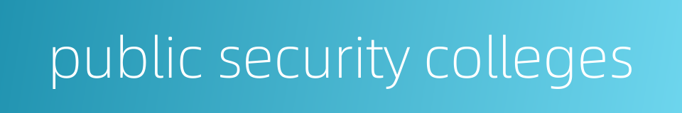 public security colleges的同义词