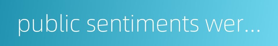 public sentiments were enraged的同义词