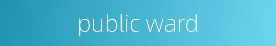 public ward的同义词