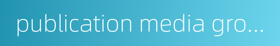 publication media group的同义词