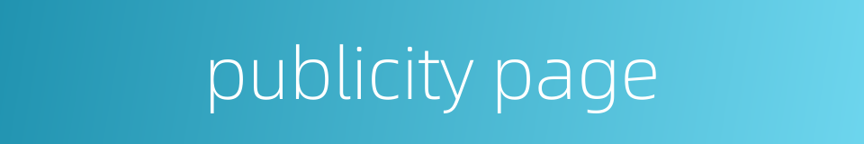 publicity page的同义词