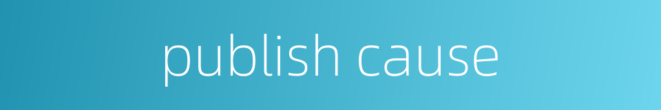 publish cause的同义词