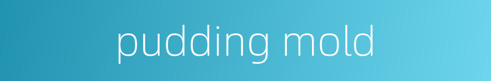 pudding mold的同义词
