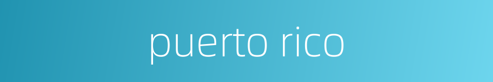 puerto rico的同义词
