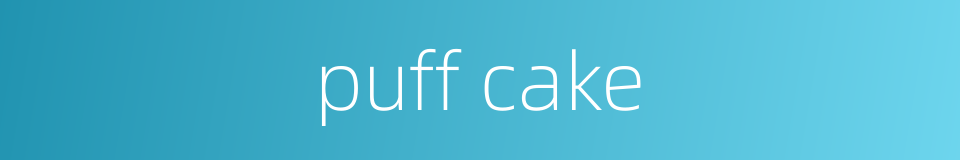 puff cake的同义词