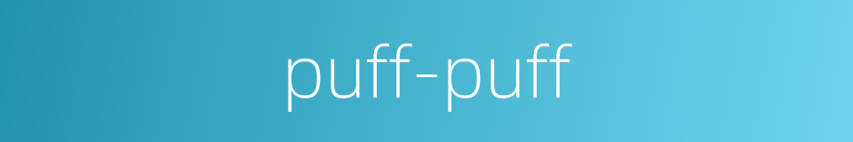 puff-puff的同义词