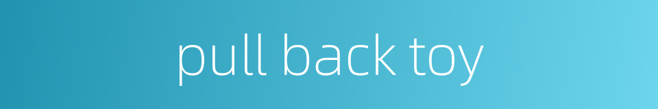 pull back toy的同义词